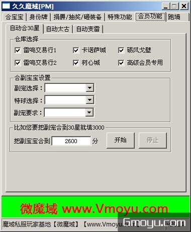 592wg.com(我就爱外挂下载网)592wg介绍展示图-5